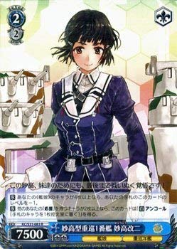 匿名配送】ヴァイス 妙高型重巡4番艦 羽黒改二 SP サイン カード