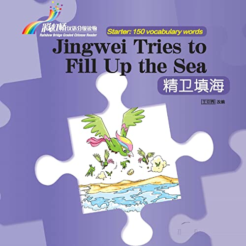 Jingwei Tries to Fill up the Sea by Yaxi Wang episode artwork