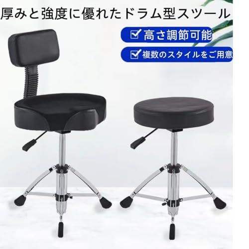 Tyoksiドラムスローン 背もたれ付き 持ち運び可能 高さ調節可能 ドラムセット ジャズドラムセット (F) [並行輸入品] [2]
