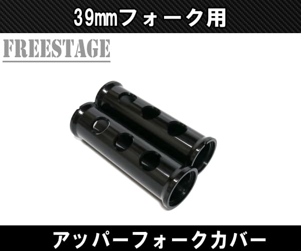 Amazon | ハーレー39mm 04-21 フォーク用 アッパーフォーク フォーク
