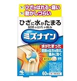 【第2類医薬品】ミズナイン 60錠