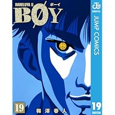 BOY 19 (ジャンプコミックスDIGITAL)