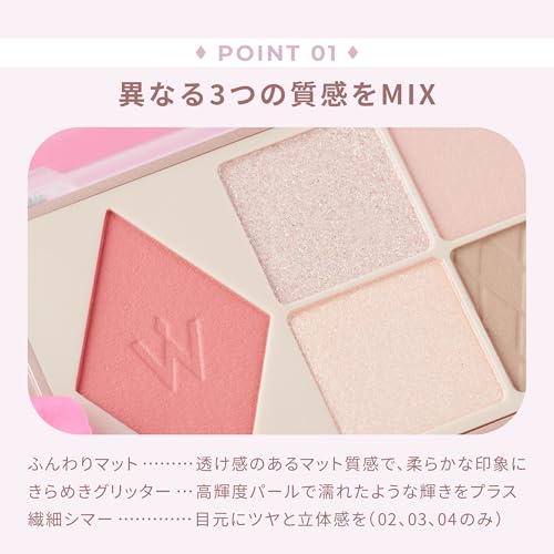 Wonjungyo(ウォンジョンヨ)『Wデイリームードアップパレット』