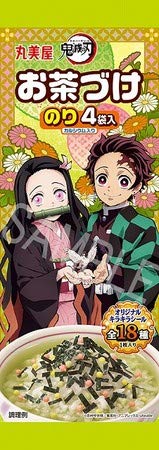 鬼滅の刃 丸美屋カレー ふりかけ お茶漬けシール全18種紹介 販売店舗情報 美容 アニオタましゅまろ