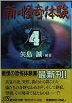 金沢兼六園殺人事件　ダイソー・ミステリー・シリーズ　矢島誠 金沢兼六園殺人事件 ダイソー・ミステリー・シリーズ 矢島誠