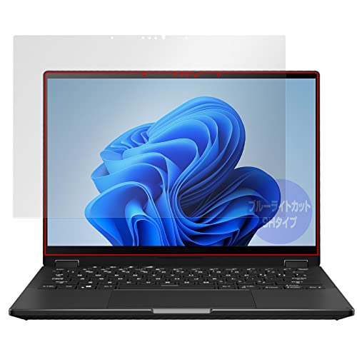 ミヤビックス ASUS ROG Flow X13 (2023) GV302 用 9H ブルーライトカット 保護 PET製 フィルム ガラス並みの強度 9H素材採用 日本製