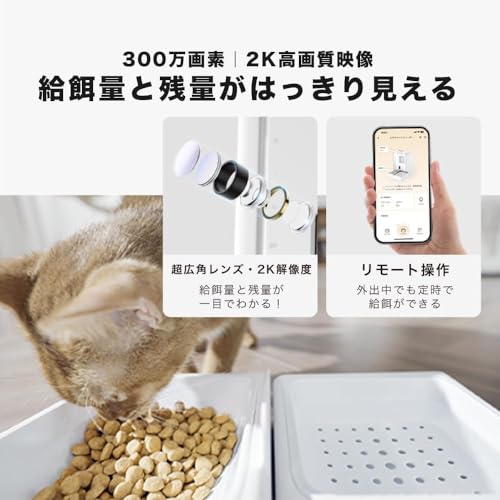 mino 一体型スマート給餌給水器 2K カメラ搭載 犬猫用 音声録音 5Lフードタンク 4L水タンク 2WAY給電 APP制御 5G/2.4Gデュアルモード接続 自動餌やり器 自動水のみ器 自動給餌器 自動給水器 一体器 操作簡単 MN-D001 ホワイト の商品画像 6