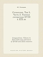 Compositions. Volume 3, Part 2 Russian literature of XVIII and XIX centuries 5519403899 Book Cover