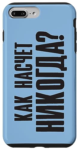 �n�E�E�A�o�E�g�E�l�o�[ ���V�A��Ō������V�A�l ���V�A�l �X�}�z�P�[�X iPhone 7 Plus/8 Plus �p