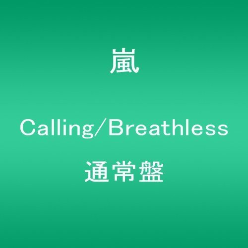 嵐 Full Of Love 歌詞 歌ネット