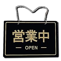 オープン、クローズ看板 Amazon | Seagron オープンクローズ看板 open close 札 プレート