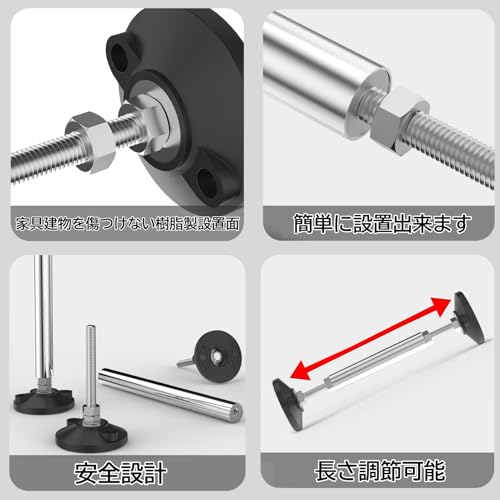 Active Island 家具転倒防止 つっぱり棒 強力 耐震 地震 調整可 補助 2本 a917 の商品画像 3