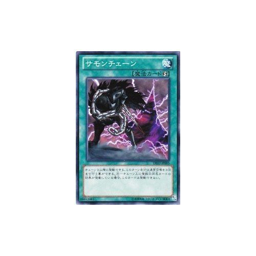 遊戯王　デモンズチェーン　2枚　レリーフ　EU AP08-EN003 デモンズ・チェーン 価格相場(値段)・最安値(遊戯王) | トレカネット