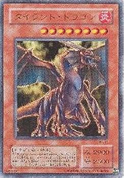 Amazon.co.jp: 遊戯王 SC-34-PR 《タイラント・ドラゴン