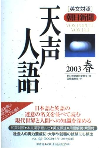 ????<2003?(VOL.132)> [Japanese] 456203646X Book Cover