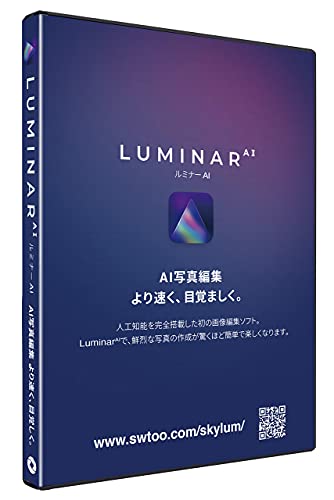 Luminar AI 日本語 Luminar AI 日本語