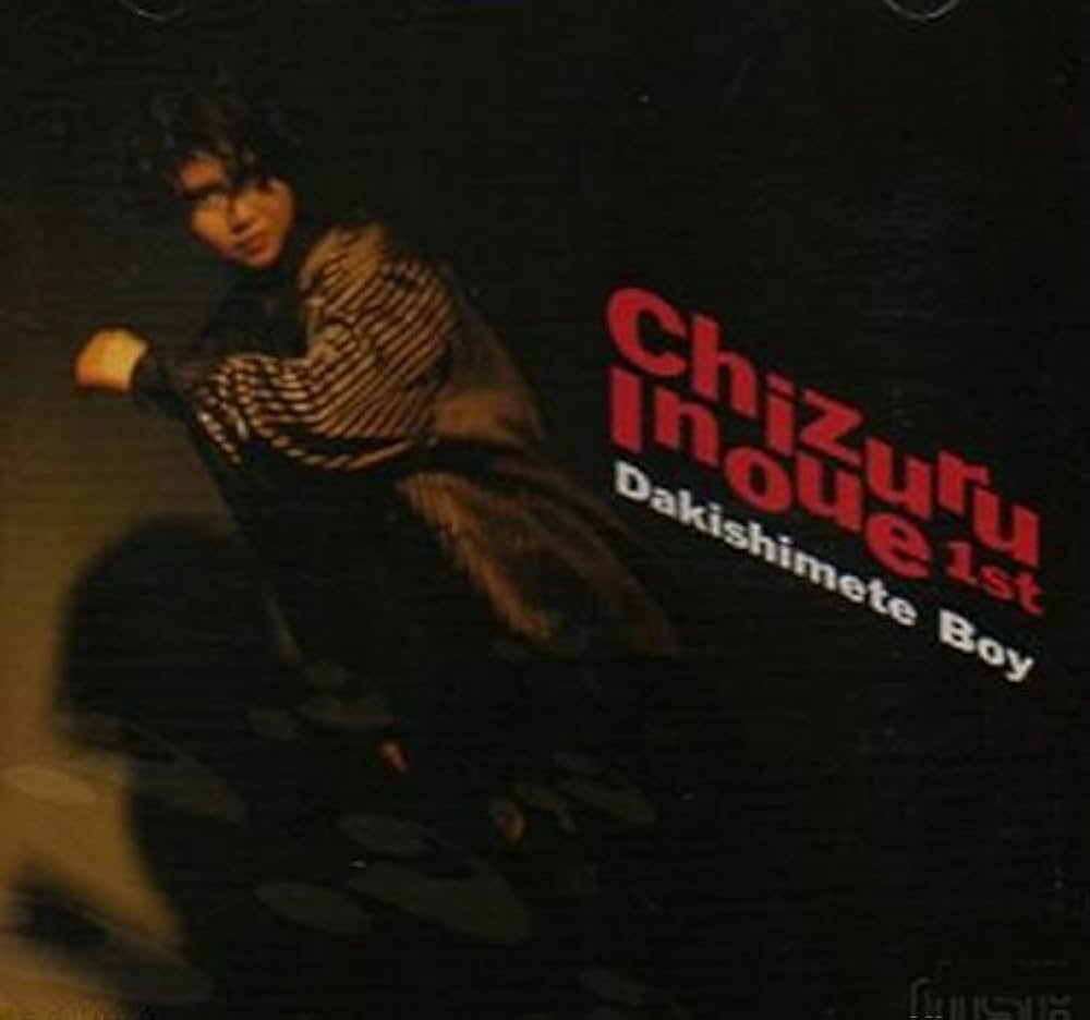 井上千鶴 抱きしめてBOY LP Amazon.co.jp: 抱きしめてBoy: ミュージック