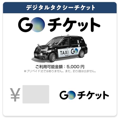 GOチケット ギフトカード 5000円分