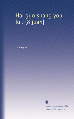 Hai guo shang you lu : [8 juan] (Chinese Edition)