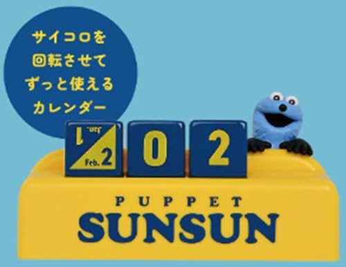 パペットス*ンスン 万年カレンダー