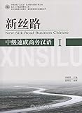 New Silk Road: Intermediate Speed-up Business Chinese (I) (Chinese Edition)