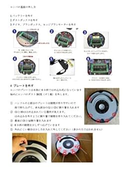 ルンバ　アイロボット　700シリーズ　ジャンク品　交換部品は新品　パーツ取り iRobot (P10) アイロボット 公式 交換パーツキット 4747486