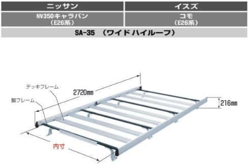 ROCKY（横山製作所）｜SAシリーズ SA-35（ワイド・ハイルーフ用）の商品説明画像