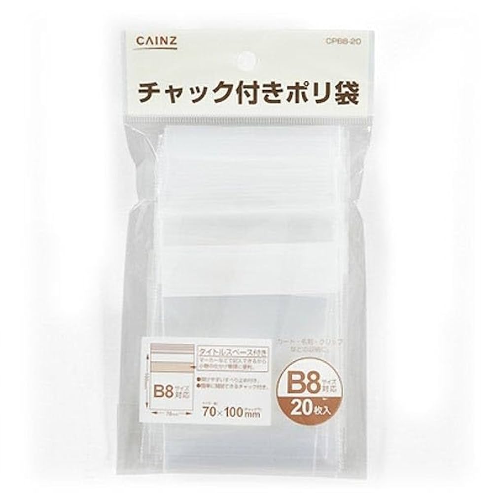 ★りり様ご確認用ページ★ Amazon.co.jp: カインズ(CAINZ) チャック付きポリ袋 20枚入 B8
