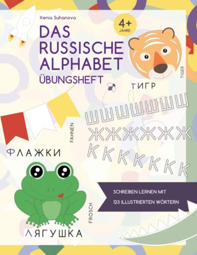 Das Russische Alphabet - Übungsheft: zum Nachfahren von Buchstaben mit 123 ansprechend illustrierten Wörtern zum Üben von Schreibfertigkeit und dem ... слов-заданий для практики правописания