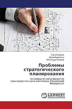 Paperback Problemy strategicheskogo planirovaniya [Russian] Book
