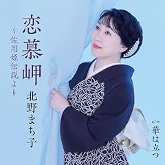 �؂͗��� / �k��܂��q