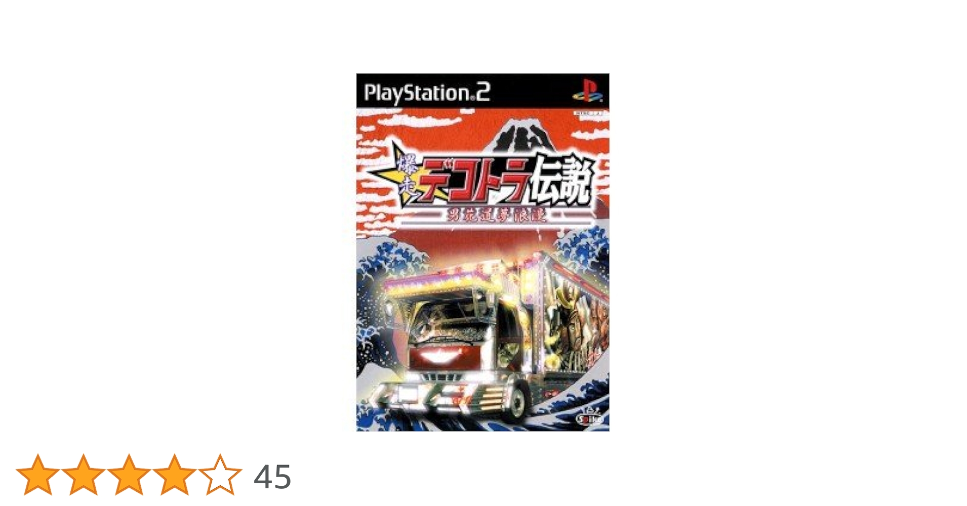 希少　爆走デコトラ伝説　手拭い 希少 爆走デコトラ伝説 手拭い