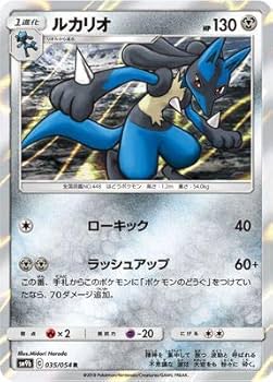 ルカリオ　cool×l サプライまとめ売り ルカリオ cool×l サプライまとめ売り ルカリオV [sLL]の価格