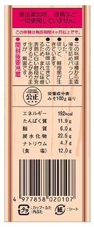 Maruman Organic Red Miso 26.4 Oz