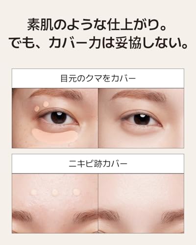 theSAEM（ザセム）『カバーパーフェクションチップコンシーラー』