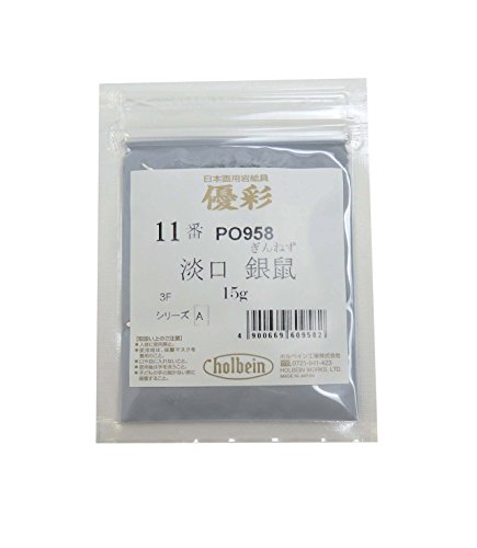 ホルベイン日本画用絵具 優彩 淡口銀鼠 11番 PO958 15g 060958