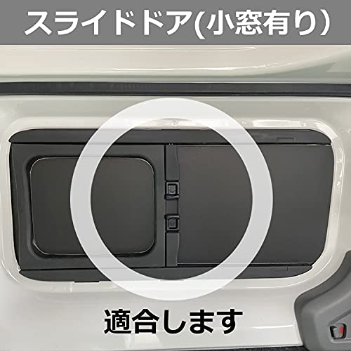 Amazon | プロダックス 【 NV200 バネット 対応 ウィンドウパネル 3面