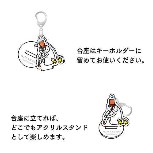 Amazon.co.jp: ミドリ アクリルキーホルダー 体育座り柄 オジサン 30