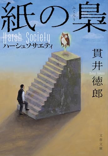 本の表紙