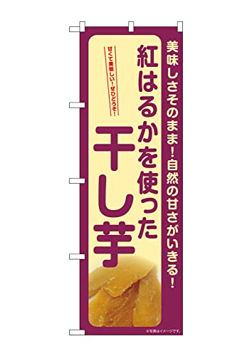 ̂ڂ ̂ڂ SNB-9491  g͂邩 W60×H180cm 1 OO ̑ ɐy󒍐Yiz