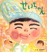 Seichan 4893252909 Book Cover