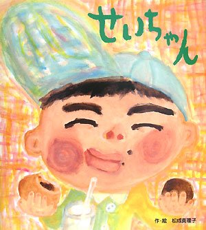 JP Oversized Seichan Book