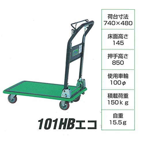 【SIW】石川製作所 101HB アイケーキャリー 折畳式 ハンドル台車 ハンドブレーキ付【現状渡し品】 Amazon | アイケーキャリー折畳み式ハンドル台車 ハンドブレーキ付