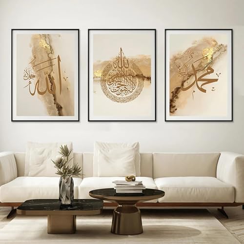 Impression sur toile Coran beige marbré, décoration murale islamique moderne - 2