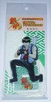 銀魂　土方十四郎　土方　トッシー　スタンド　ジャンプフェスタ　限定 銀魂 土方十四郎 土方 トッシー スタンド ジャンプフェスタ 限定