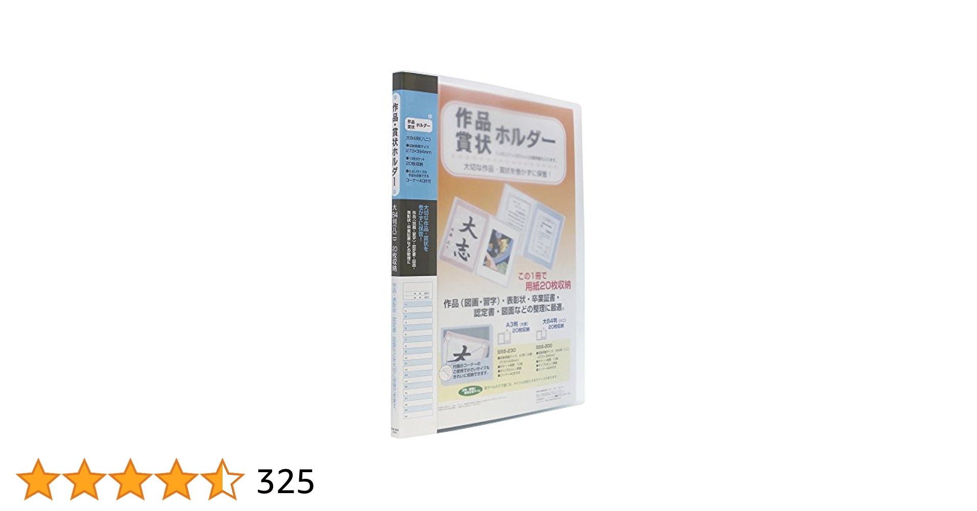 Amazon.co.jp: セキセイ 賞状ホルダー 大B4 ブルー SSS-200