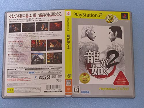 龍が如く2の関連画像10