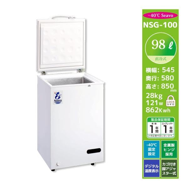 Amazon.co.jp: Seavo 超冷凍フリーザー 冷凍ストッカー上開