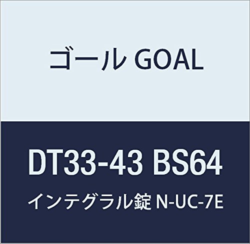 ゴール GOAL 錠前 インテグラル錠UCシリーズ N-UC-7E 64 DT33-43 BS64 1組