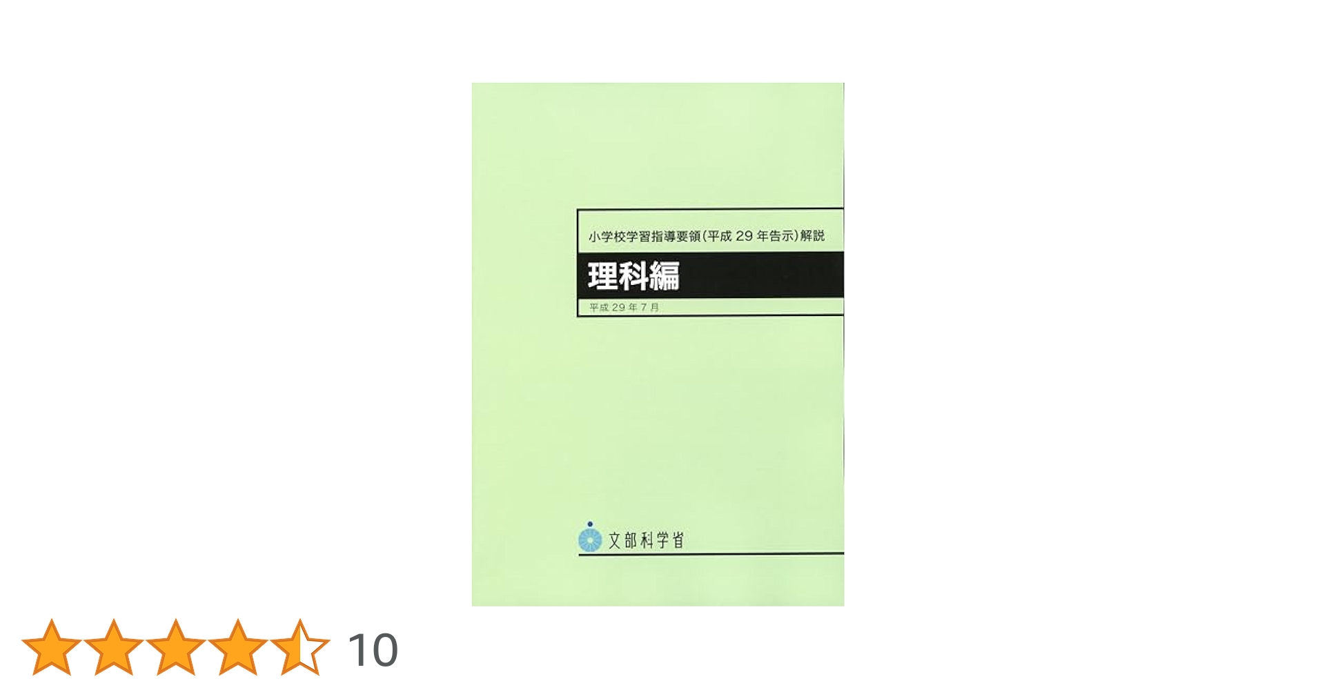 算数 小6 授業先取り 文部科学省指導要領準拠 学習指導書 教材 家庭教師 41mURhX9XeL.jpg_BO30,255,255,